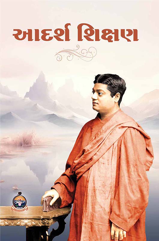 Aadarsh Shikshan આદર્શ શિક્ષણ