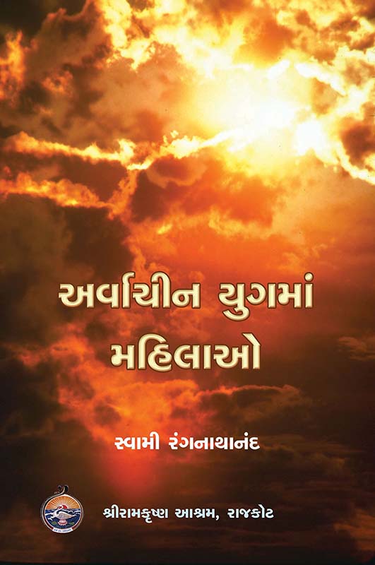 Arvachin Yugma Mahilao અર્વાચીન યુગમાં મહિલાઓ