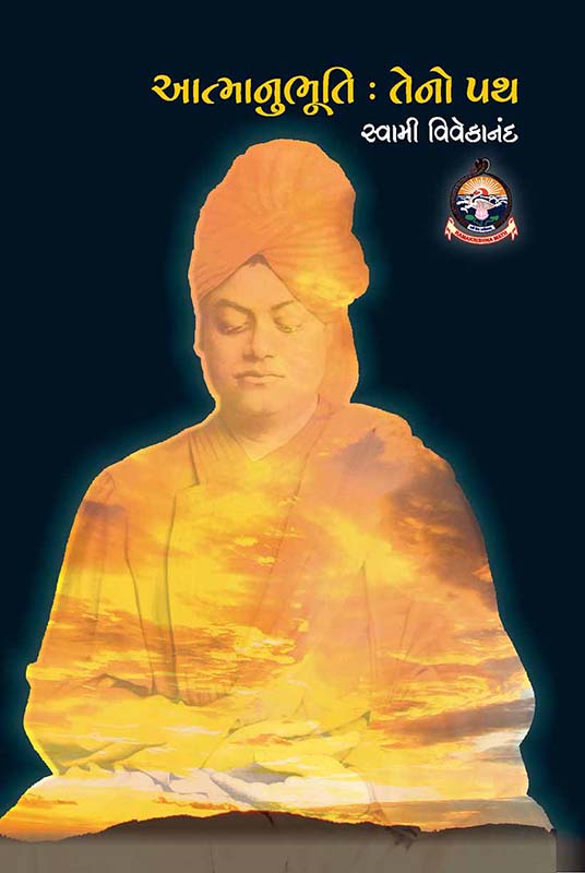 Atmanubhuti Teno Path આત્માનુભૂતિ : તેનો પથ