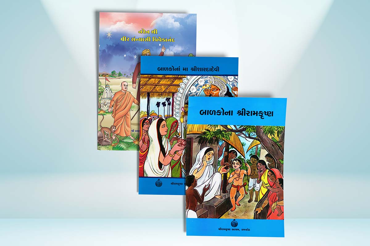 Balakona SET (3 Book Set) બાળકોના 3 પુસ્તકોનો સેટ