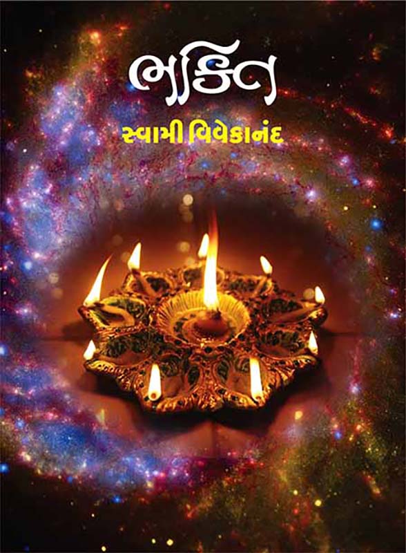 Bhakti ભક્તિ