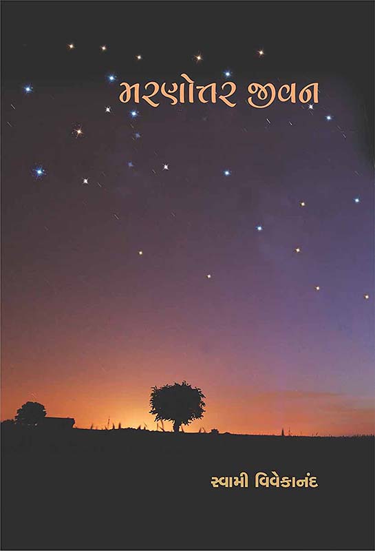 Maranottar Jivan મરણોત્તર જીવન