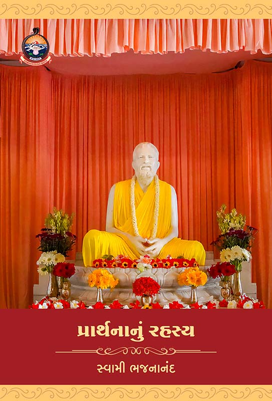 Prarthananu Rahashya પ્રાર્થનાનું રહસ્ય