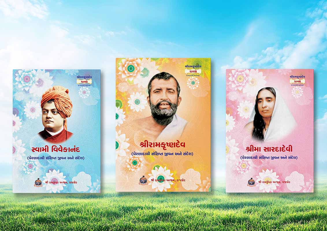 Prernadayi Sankshipta Jivan Ane Sandesh (3 Book Set) પ્રેરણાદાયી સંક્ષિપ્ત જીવન અને સંદેશ (3 પુસ્તકોનો સેટ)