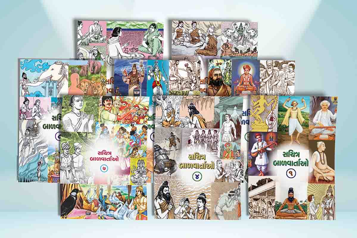 Sachitra Balvartao Set (8 Vols) સચિત્ર બાળવાર્તાઓ સેટ (8 ભાગ)