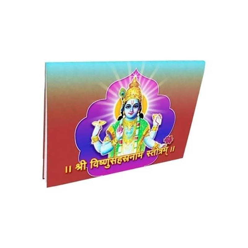 Sri Vishnu Sahasranama Stotram (Pocket) (Sanskrit) Sri Vishnu Sahasranama Stotram (Pocket) (Sanskrit)