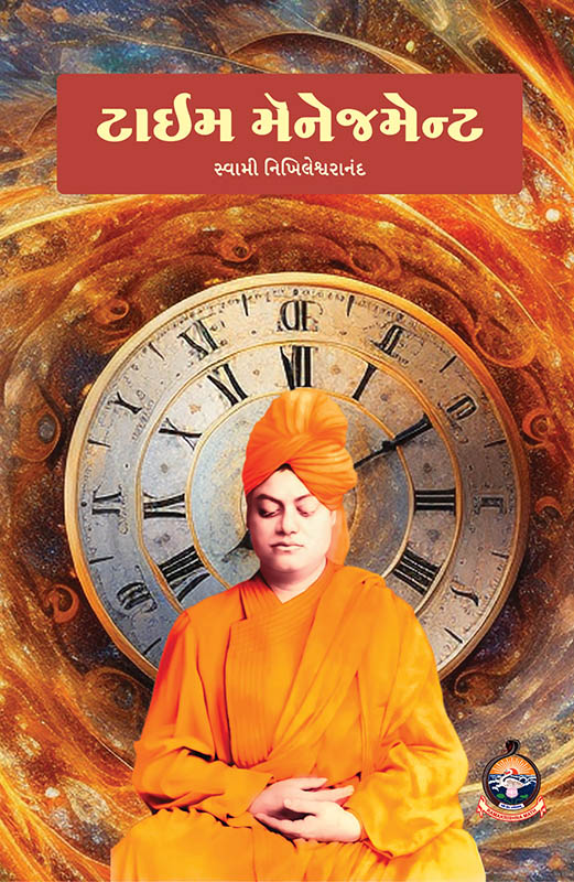 Time Management ટાઈમ મેનેજમેન્ટ