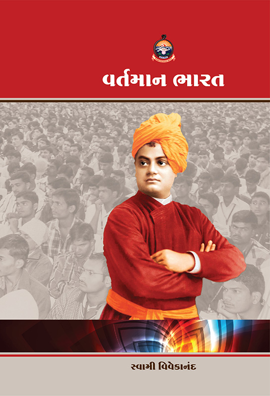 Vartman Bharat વર્તમાન ભારત