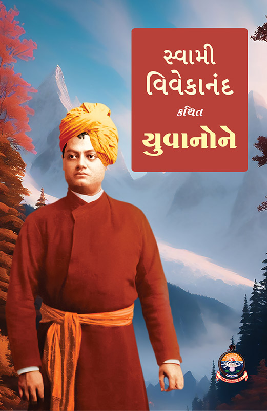 Yuvanone યુવાનોને